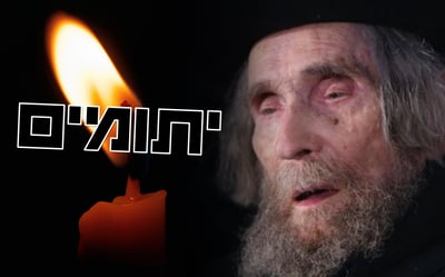מרן זצוק"ל