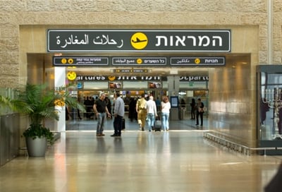 נתב"ג