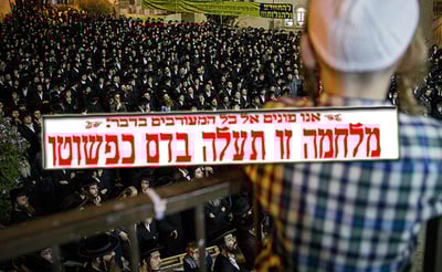 האיום והפגנת 'העדה'. ארכיון