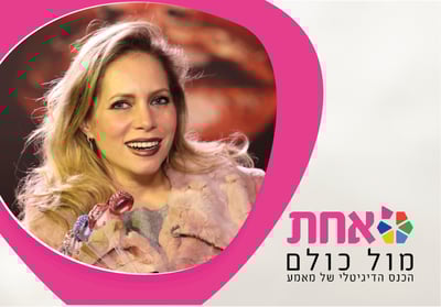 שרי יהל.