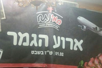 חמינתח