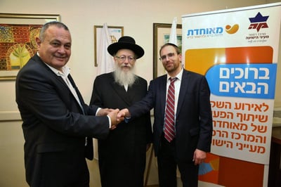 שר הבריאות ליצמן בחתימת ההסכם עם מעיניי הישועה.