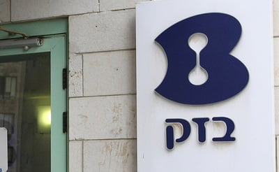 בזק
