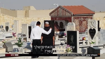 הצעיר שגדל כמוסלמי חזר ליהדות בזכות יד לאחים