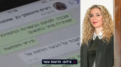 שופטת הוואטסאפ הושעתה מ'תיק 4000'