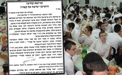 קריאת גדולי ישראל ובני הישיבה