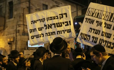 הפגנה בירושלים: "בנות ספרדיות אינן רכוש של אף אחד"