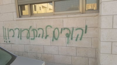 הגרפיטי בשופעט