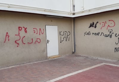 חלק מההסתה החולנית