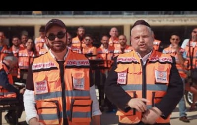 איחוד הצלה.