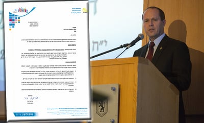 ניר ברקת. ארכיון