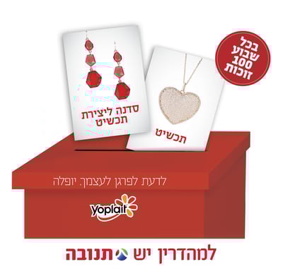 יופלה.