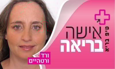 פשוט להיות מודעת!
