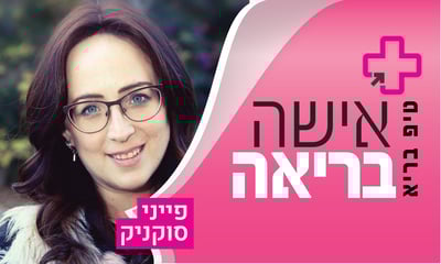 הקול הפנימי שבך..