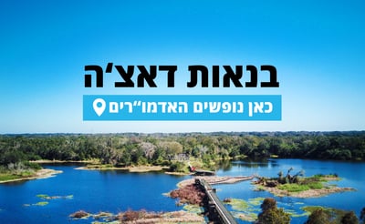 לנדודנו,  אוסטריה, שווייץ וצפת | פרויקט מיוחד: יעדי החופשה של האדמו"רים
