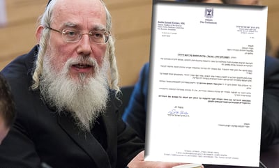 ח"כ אייכלר והמכתב