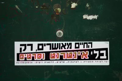 סיסמה נפוצה - ושגויה. החיים יכולים להיות מאושרים גם עם אינטרנט