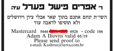 המודעה