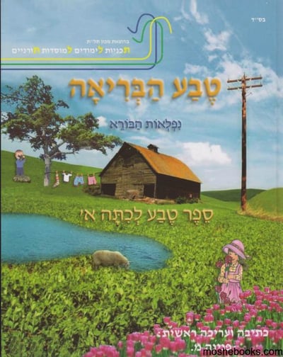 ספרי לימוד.