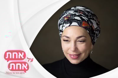 לפיד בוער של אמונה: "אחת על אחת" עם נועה ירון דיין
