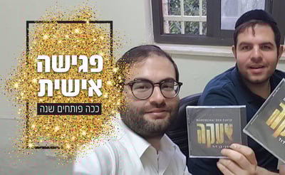 רוצים לשבת ל'פגישה אישית' עם קליין וברי?