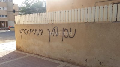 הגרפיטי