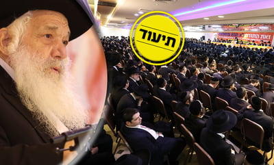 סיכום הכינוס