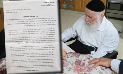 הגרא"ד אוירבך והמכתב