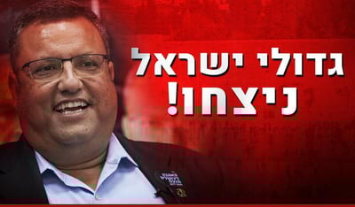 שידור חוזר מ"אולפן כיכר": משה ליאון ניצח בירושלים • צפו