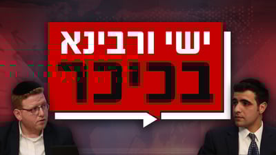 פתיח התכנית החדשה