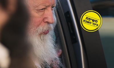 כ"ק האדמו"ר מגור