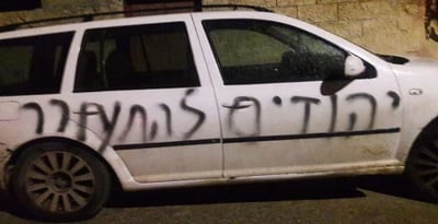 13 כלי רכב הושחתו בכפר הפלסטיני יאסוף