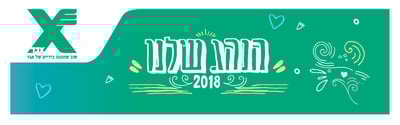 מודעת הקמפיין