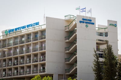 בית החולים 'סורוקה'