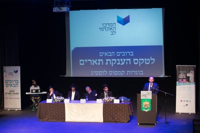 שולחן הכבוד בטקס
