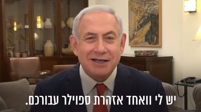 נתניהו: "שוטפים לכם את המוח - ערב-ערב"