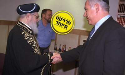נתניהו עם מרן הרב עובדיה יוסף, ב-1997