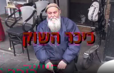 מה דעתך על הח"כים החרדים? משאל רחוב