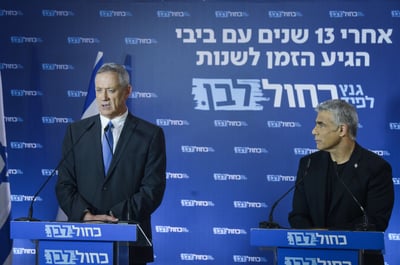 לפיד וגנץ