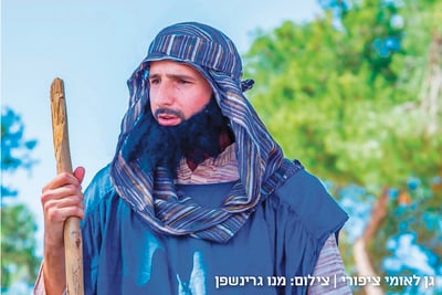 פעילות בעלת ערך מיוחד של זיקה להיסטוריה היהודית