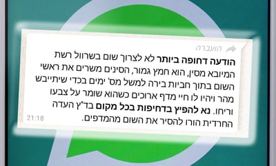 ההודעה שהופצה ולוגו של וואטסאפ
