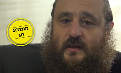יענקי ברגר שרד את הכלא ויש לו מסר ברור