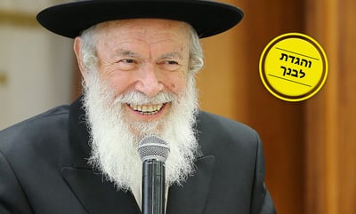 הגאון רבי יצחק זילברשטיין