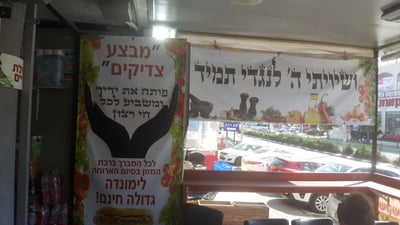 השלט בחנות