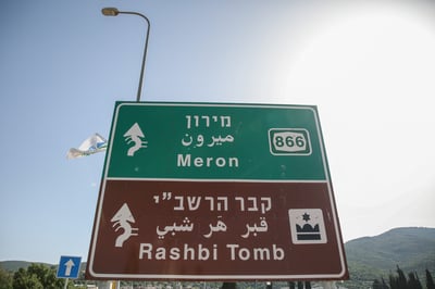די לקטסטרופה של מירון // הרב ישראל גליס