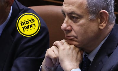 רה"מ נתניהו