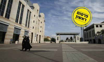 עיריית ירושלים