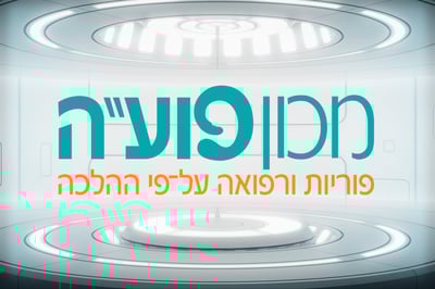עוצמה שרק נשים יכולות להביא עימן