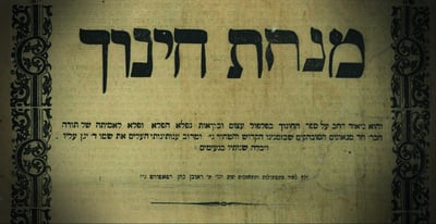 דפוס ראשון בעילום שם המחבר לעמברג 1869
