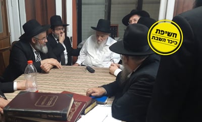 הישיבה בבית הגרמ"ה הירש